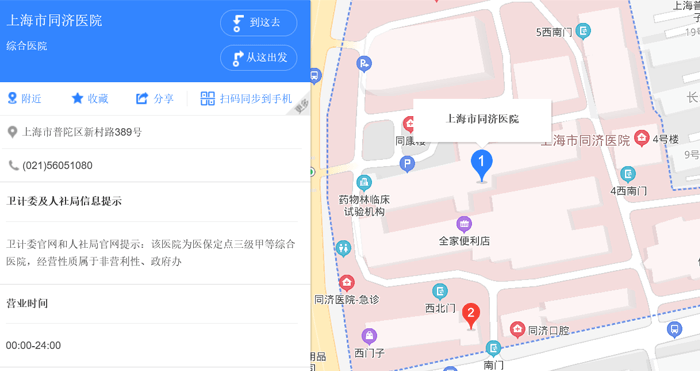 上海同济医院地址